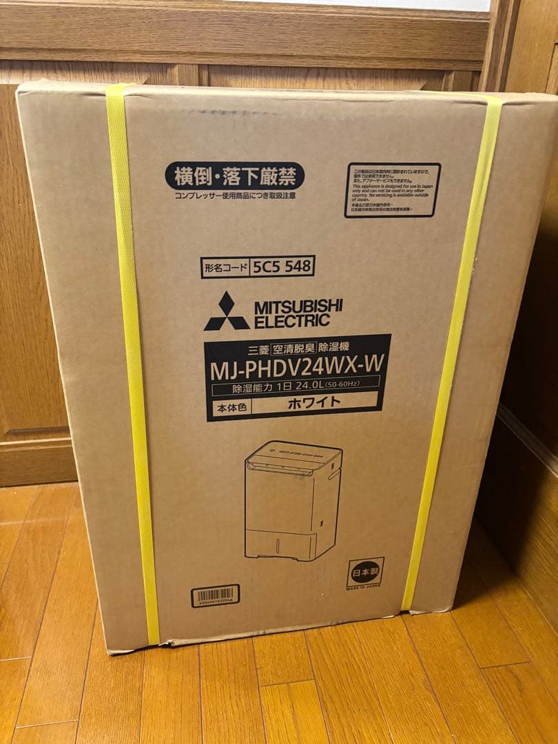 三菱電機　MJ-PHDV24WX-W 空清脱臭　除湿機　乾燥機　新品未使用
