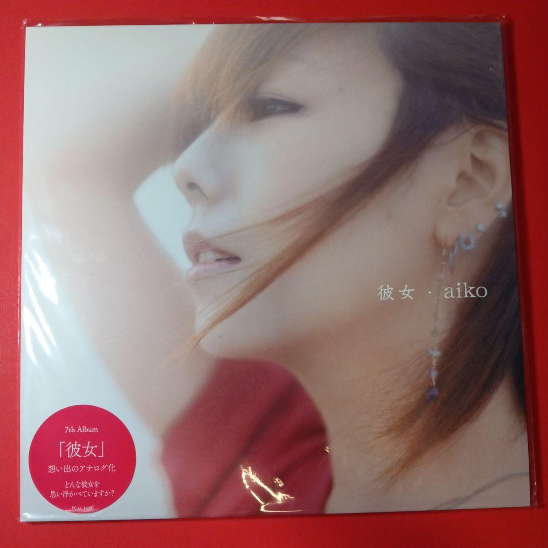 aiko LP レコード　アナログ盤