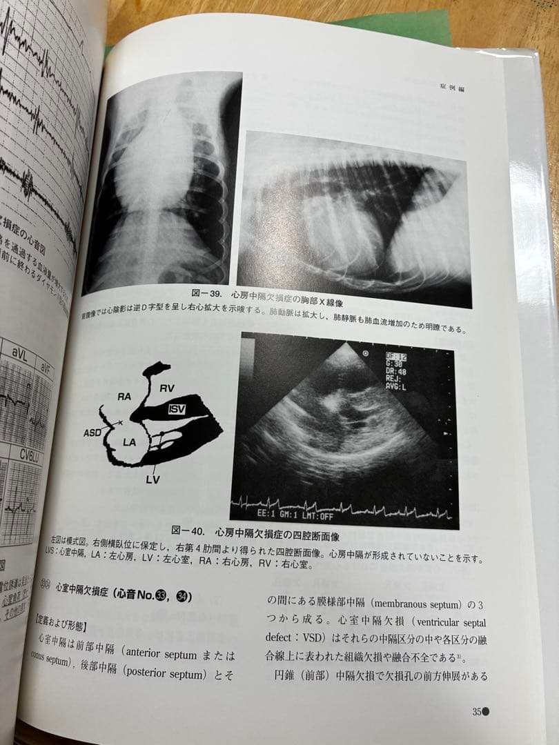 犬の心音の聴診トレーニング CD版