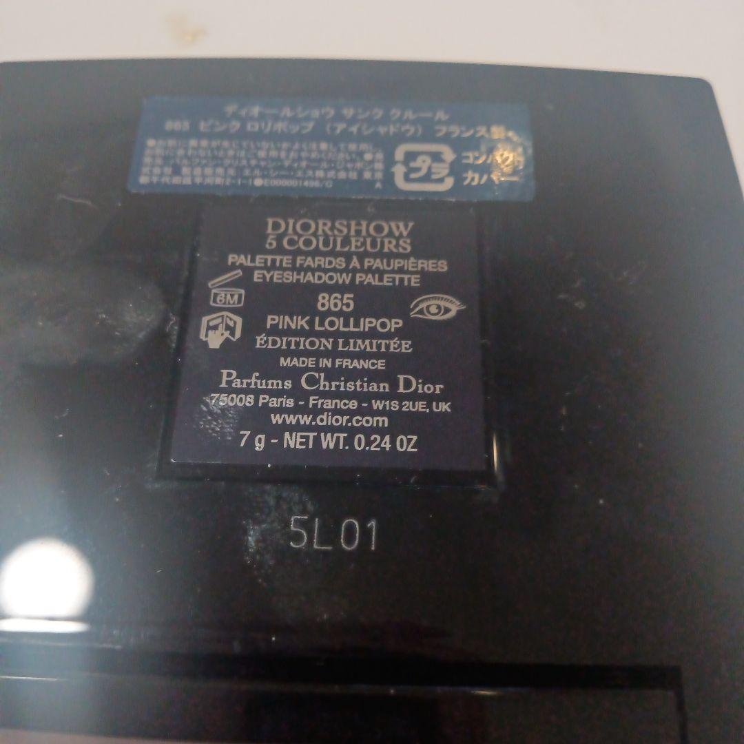 Dior アイシャドウパレット 865 Pink Lollipop　限定品