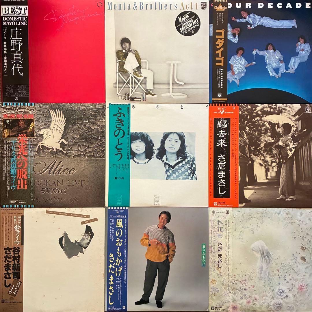 ALL帯付＊LPまとめて57枚＊井上陽水／沢田聖子／吉田拓郎／谷山浩子／かぐや姫