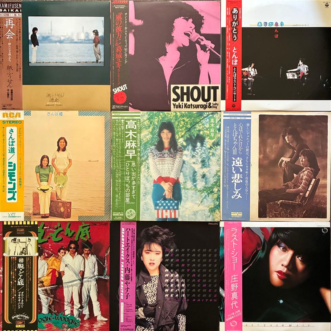 ALL帯付＊LPまとめて57枚＊井上陽水／沢田聖子／吉田拓郎／谷山浩子／かぐや姫