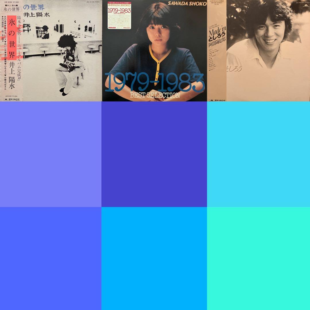 ALL帯付＊LPまとめて57枚＊井上陽水／沢田聖子／吉田拓郎／谷山浩子／かぐや姫