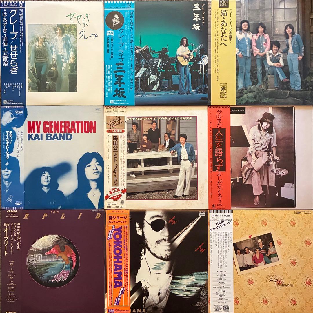 ALL帯付＊LPまとめて57枚＊井上陽水／沢田聖子／吉田拓郎／谷山浩子／かぐや姫