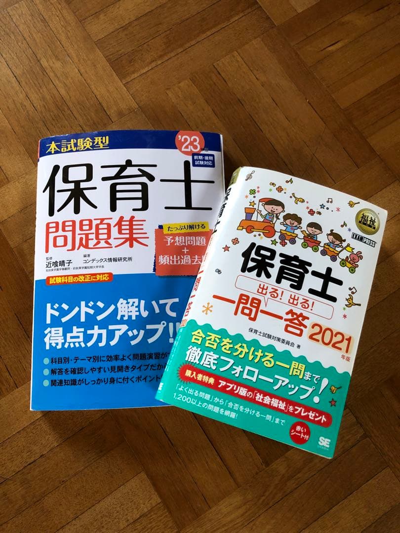 ★2022 保育士通信講座　ヒューマンアカデミー