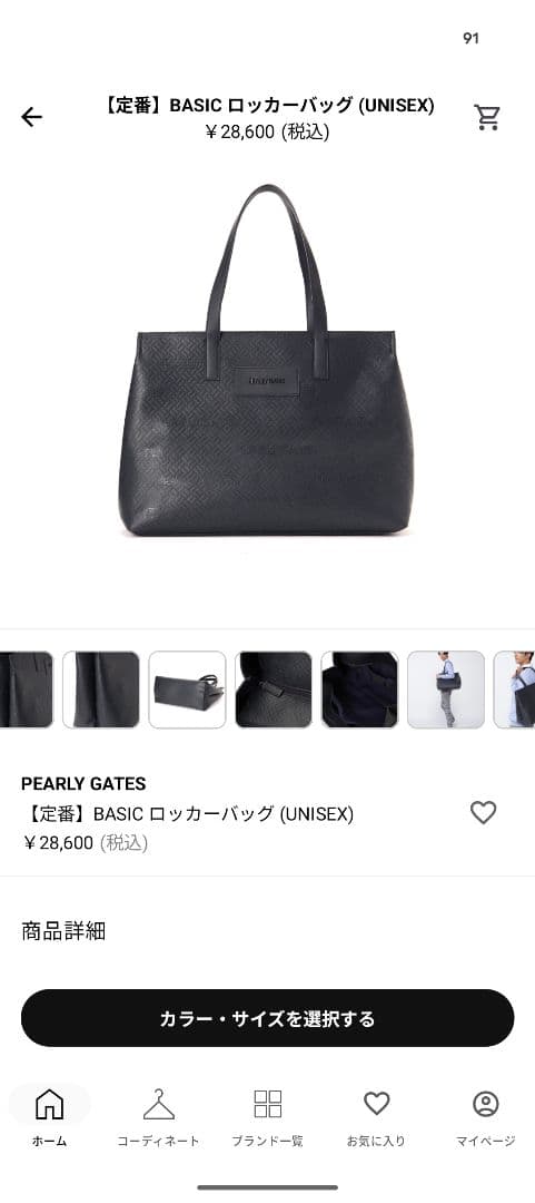 パーリーゲイツ　ロッカーバッグ