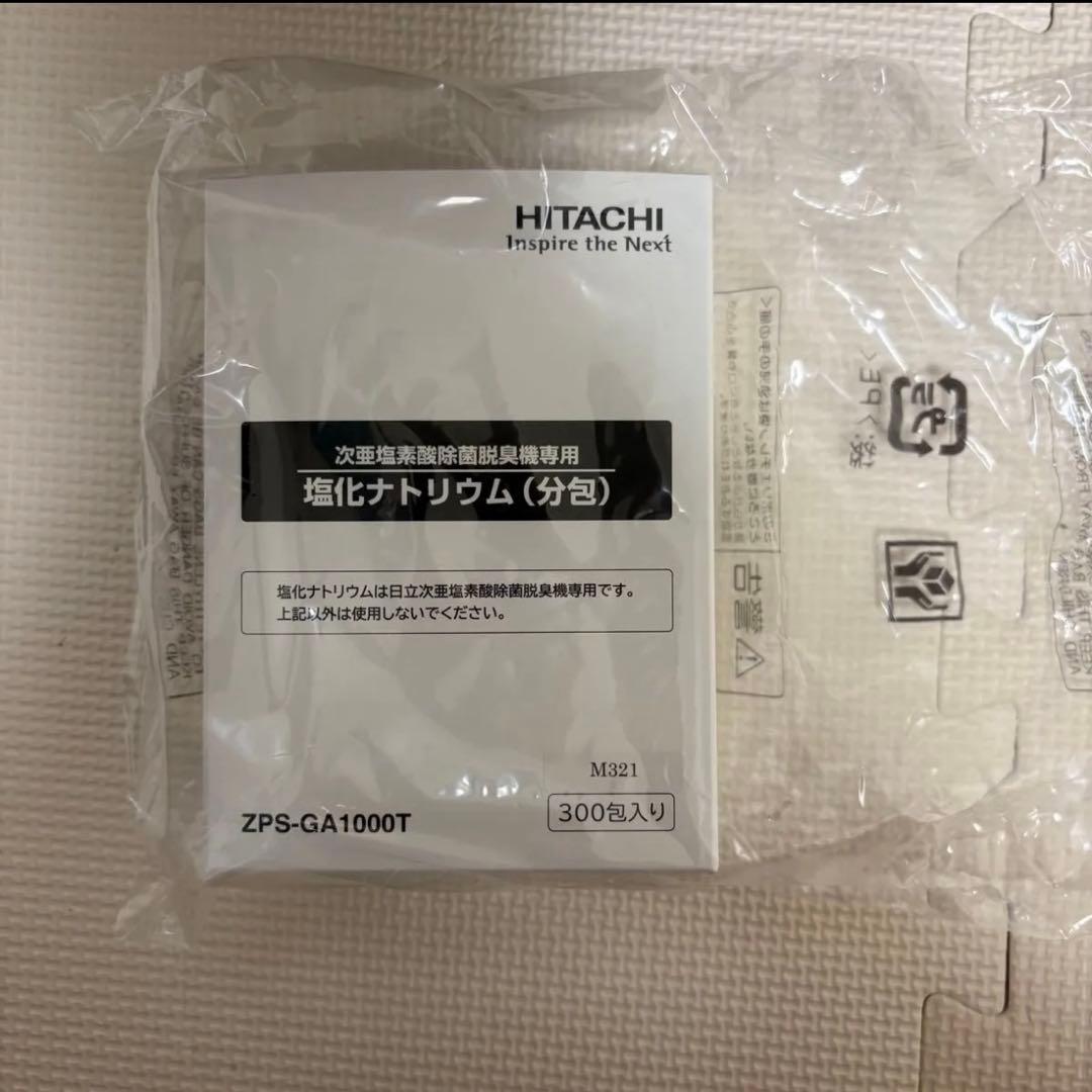 日立 HITACHI ZP-GA1000T 次亜塩素酸 除菌脱臭機