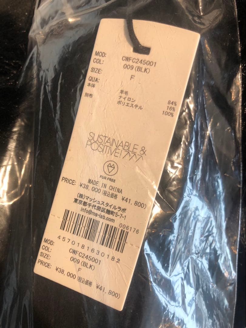 【美品】CELFORD 24AW ファー　ポンチョ　コート　ブラック