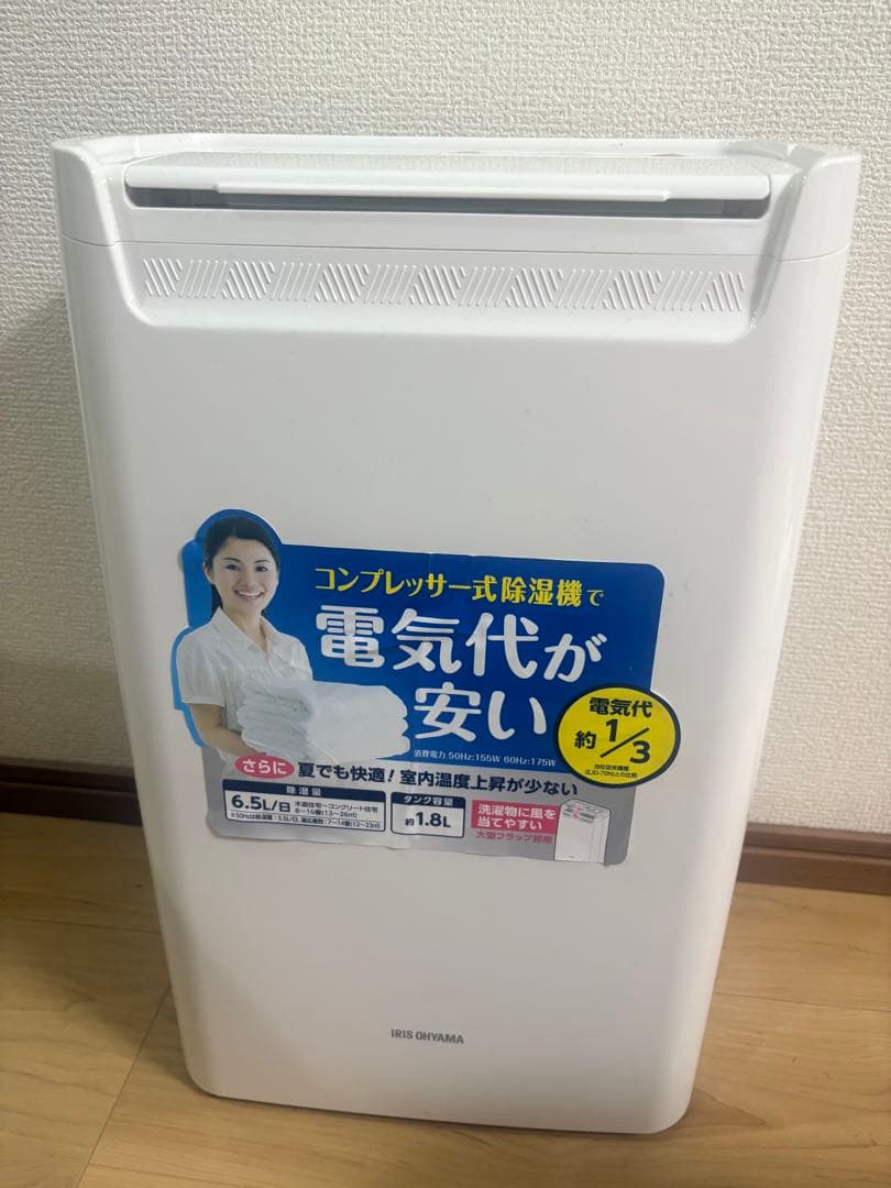 IRIS OHYAMA アイリスオーヤマ 衣類乾燥除湿機 型番:DCE-6515