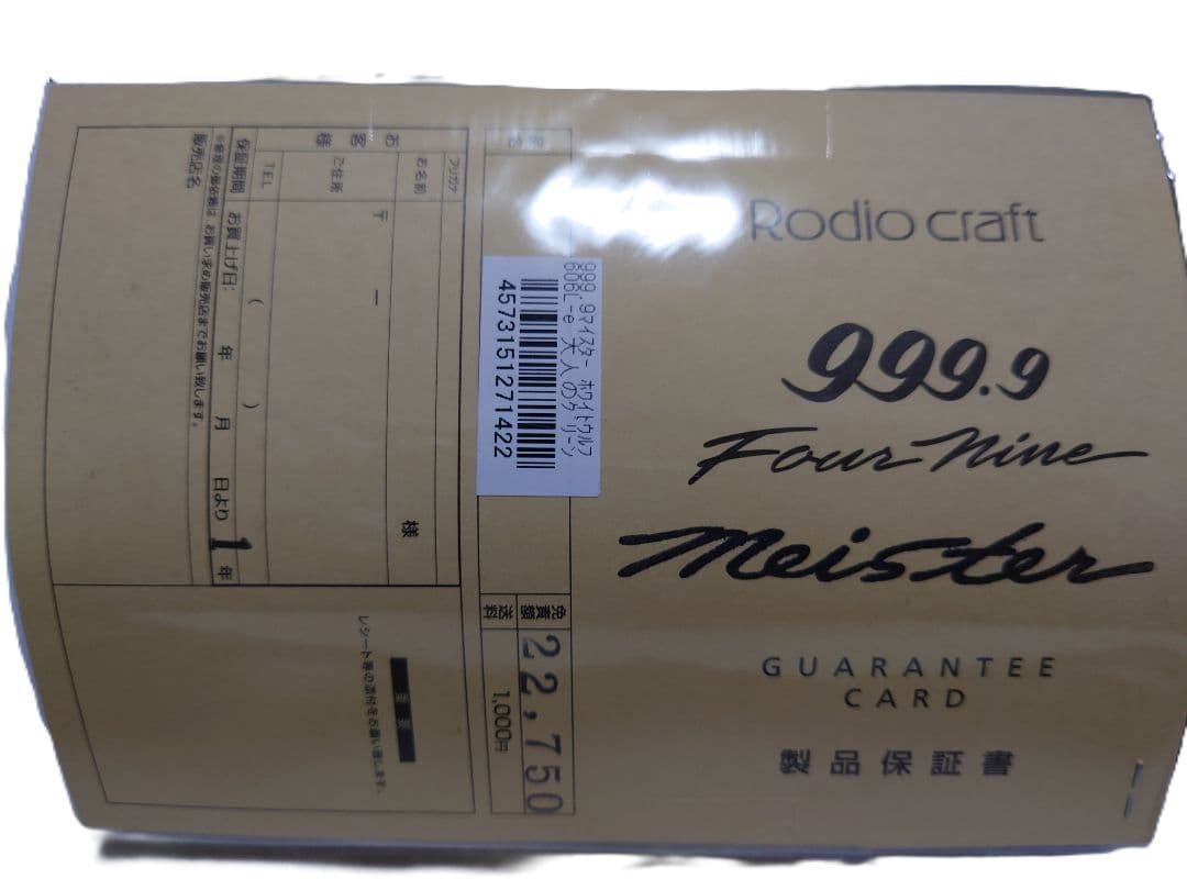 H*Y様 ロデオクラフト ホワイトウルフ606L-e JH-LTD 大人のグリー