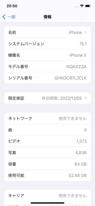 iPhonex 64GB ほぼ新品