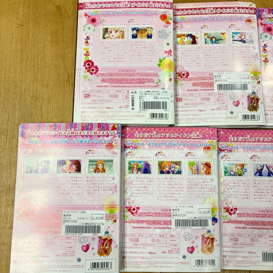 アイカツ　全60巻セット　完結　DVD　アニメ　アイドルカツドウ　匿名配送