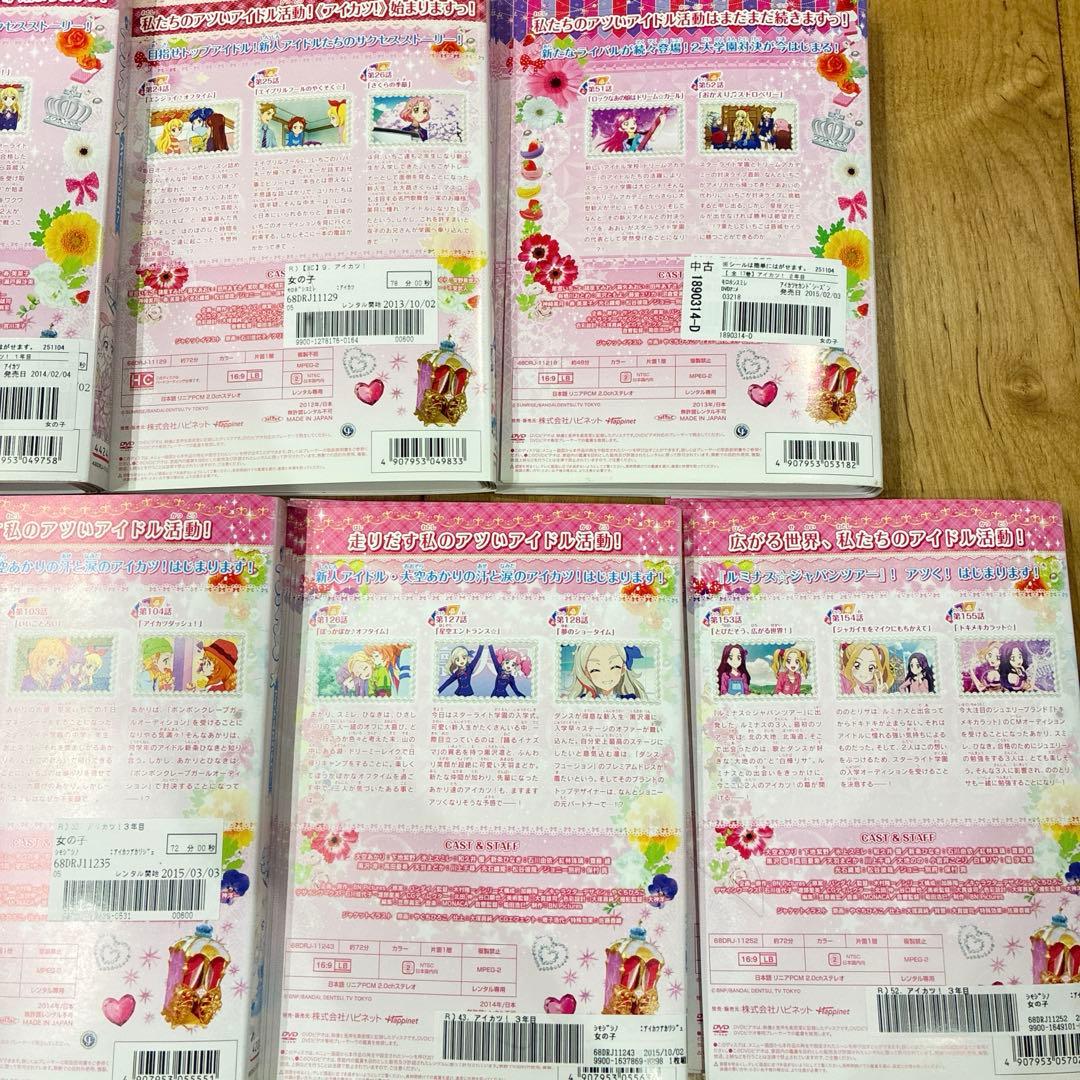 アイカツ　全60巻セット　完結　DVD　アニメ　アイドルカツドウ　匿名配送