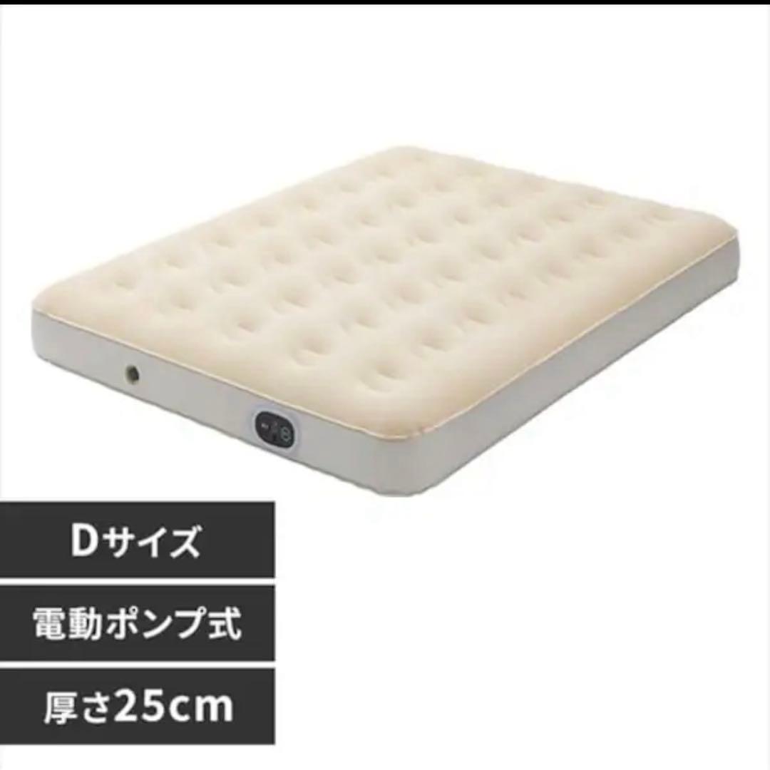 アイリスオーヤマ 電動エアベッド ダブルサイズ EAB-D