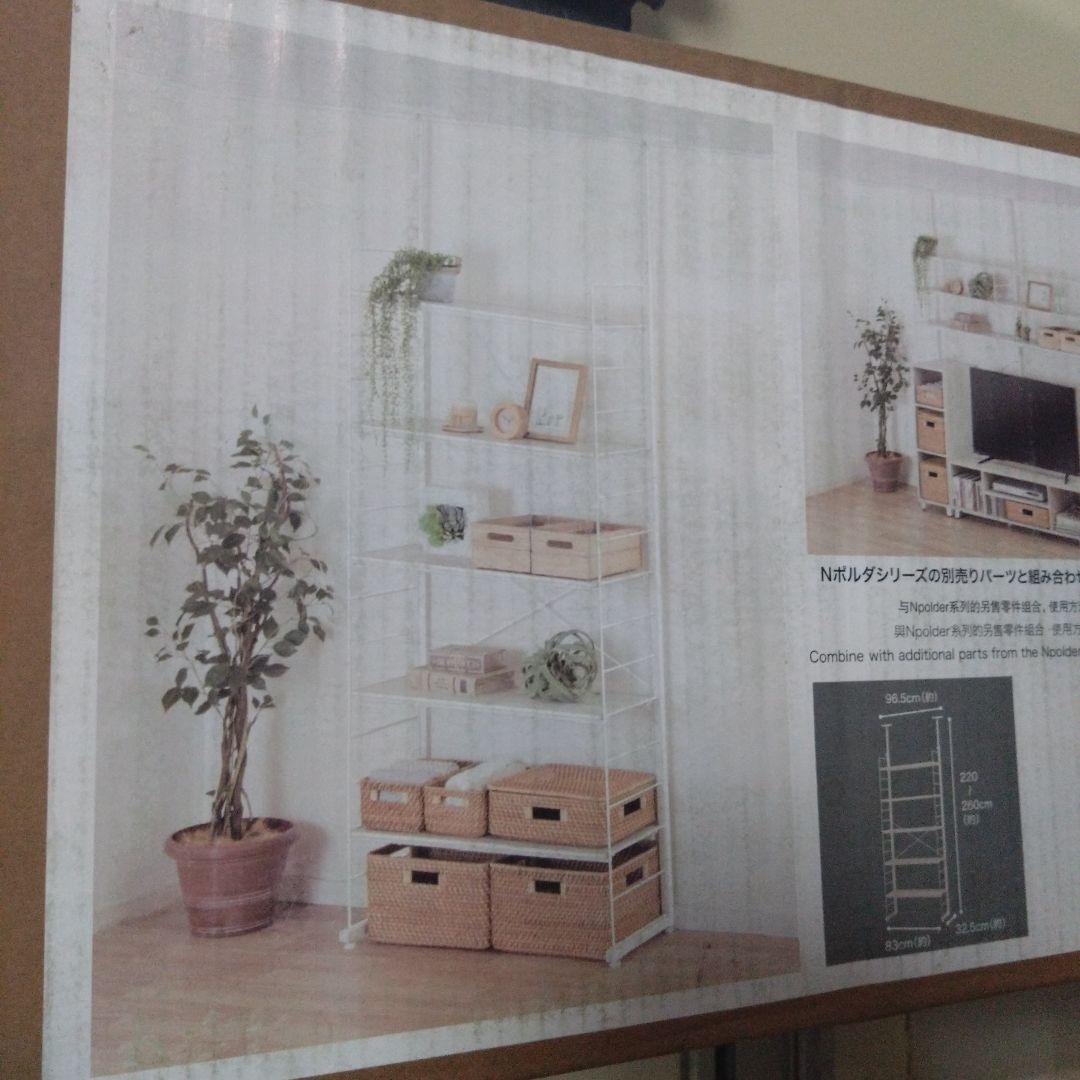 【ニトリ】ワイヤーシェルフ N ポルダ WW ホワイトウォッシュ