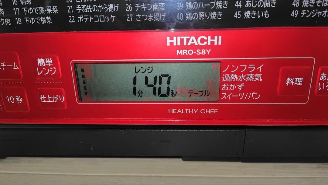 極美品 日立 MRO-S8Y(R) オーブンレンジ