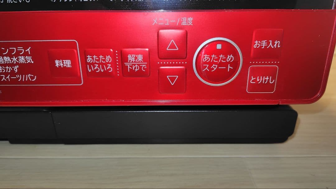 極美品 日立 MRO-S8Y(R) オーブンレンジ