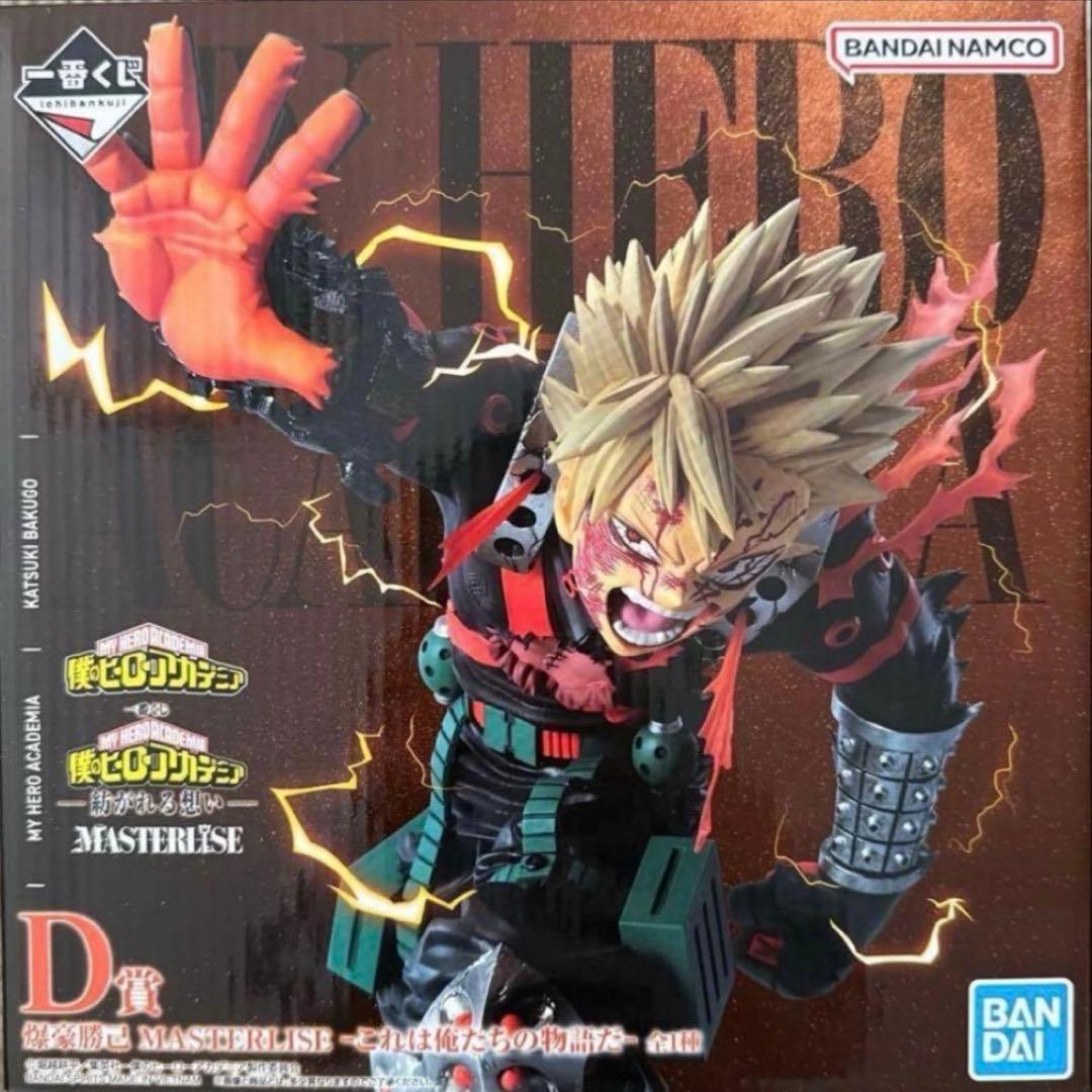 一番くじ 僕のヒーローアカデミア -紡がれる想い- フィギュア　A B D