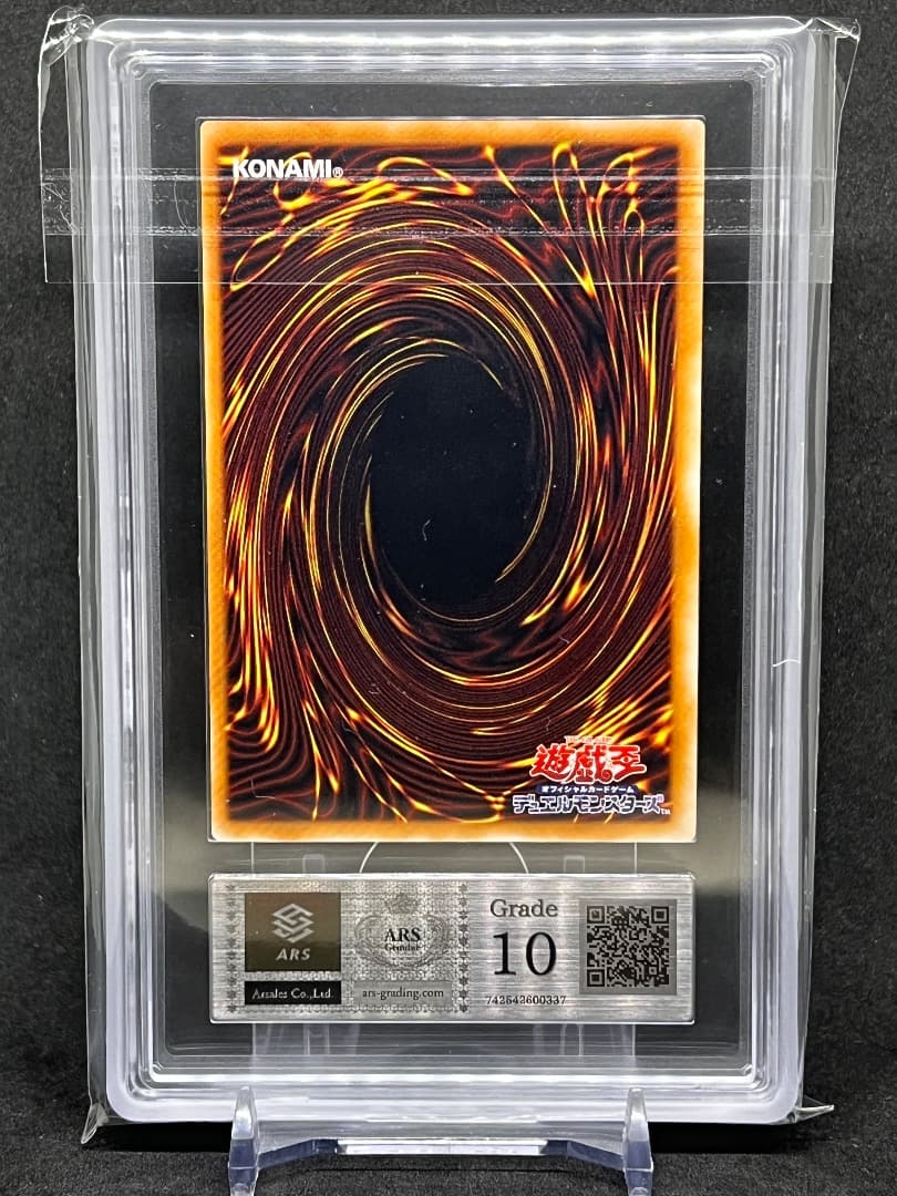 【ARS10】デーモンの召喚 アルティメットレア / レリーフ 遊戯王