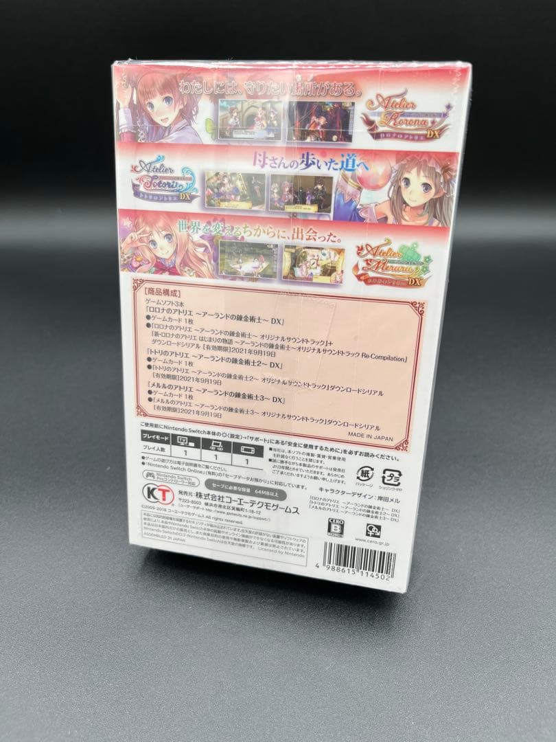 新品 未開封 Switchアトリエ ～アーランドの錬金術士