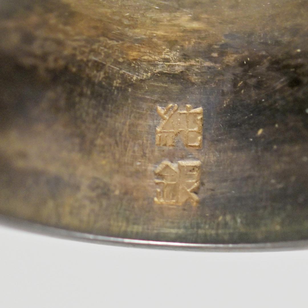 純銀製　盃　まるは　昭和35　創業80周年記念　大洋漁業　45g