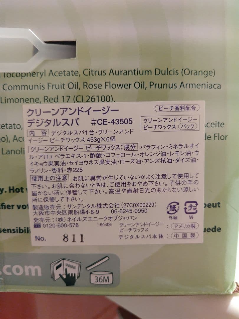 clean+easy ハンドパラフィンパック デジタルスパ