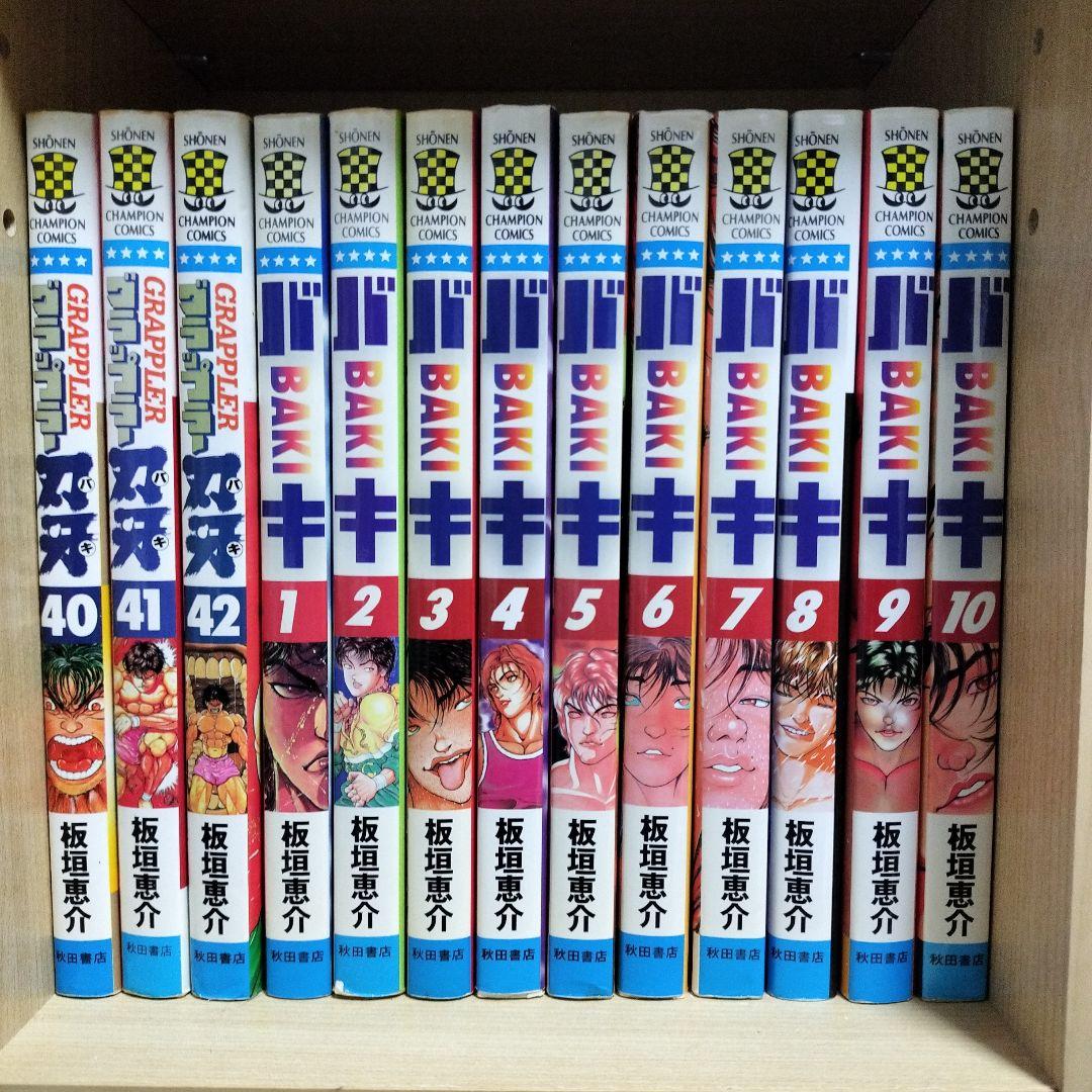 【刃牙シリーズ全巻セット】グラップラー刃牙〜バキ道　＋おまけ