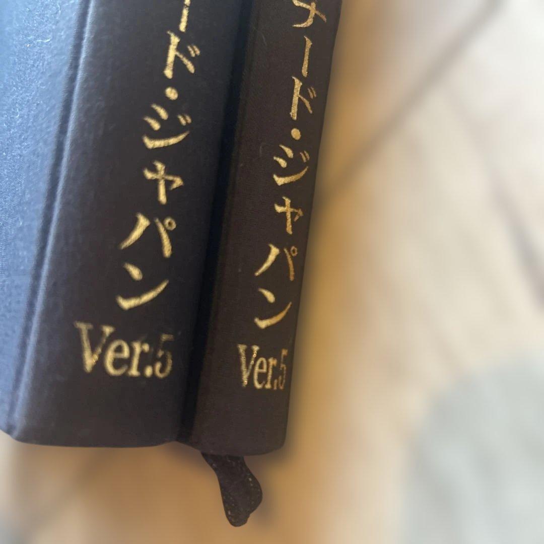 ケモタイプ精油事典 & 処方集 NARD JAPAN ver5