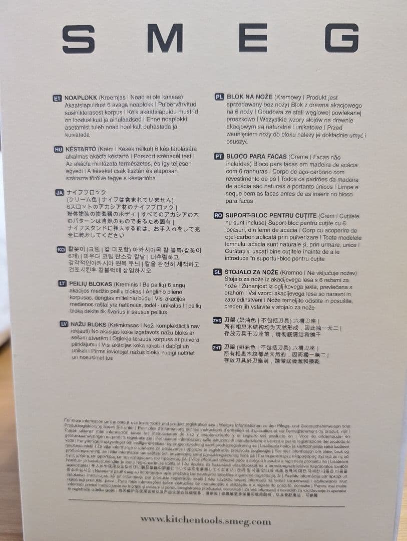 MR　SMEG ナイフブロック クリーム　包丁立て　ナイフスタンド