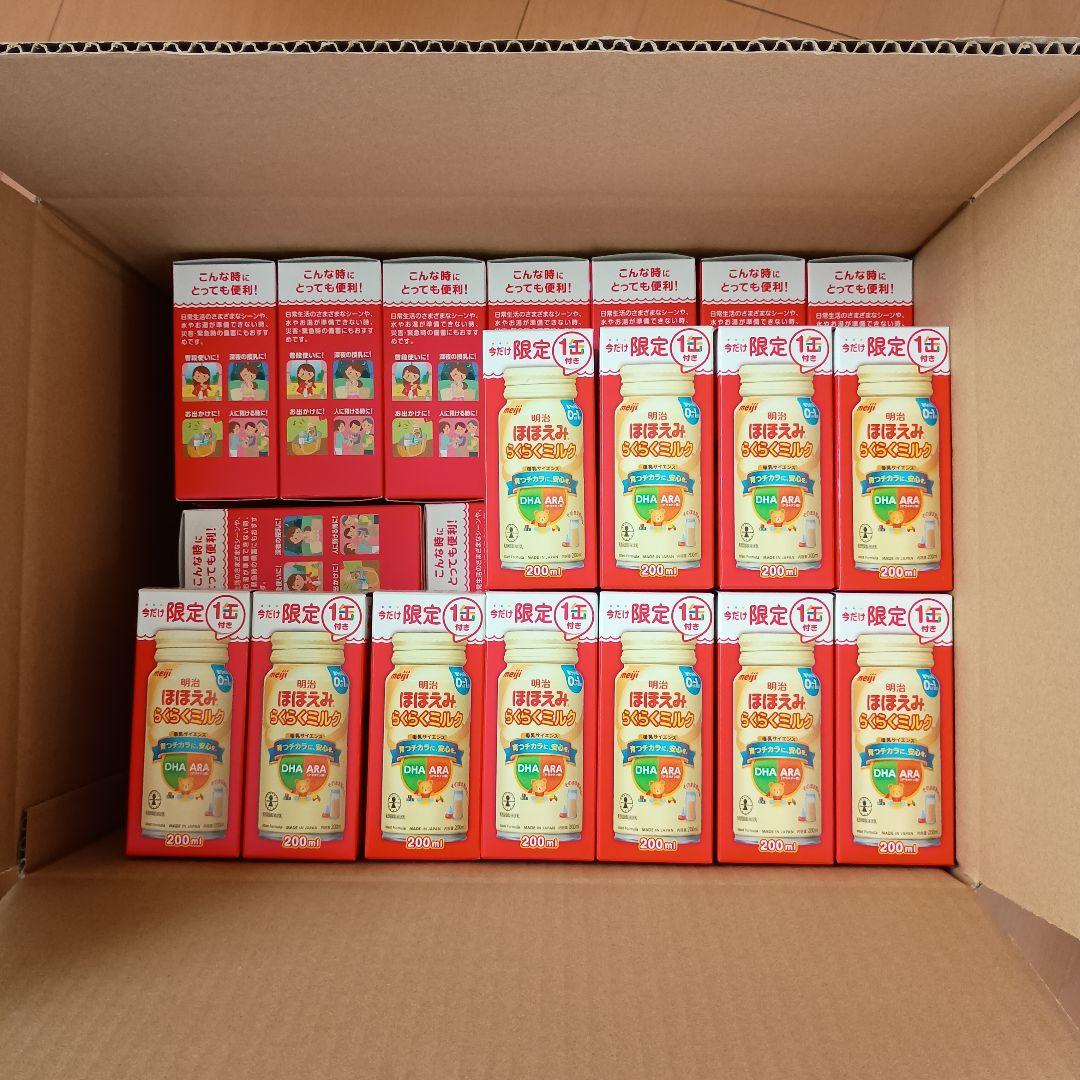 明治 ほほえみ らくらくミルク 200ml 59本