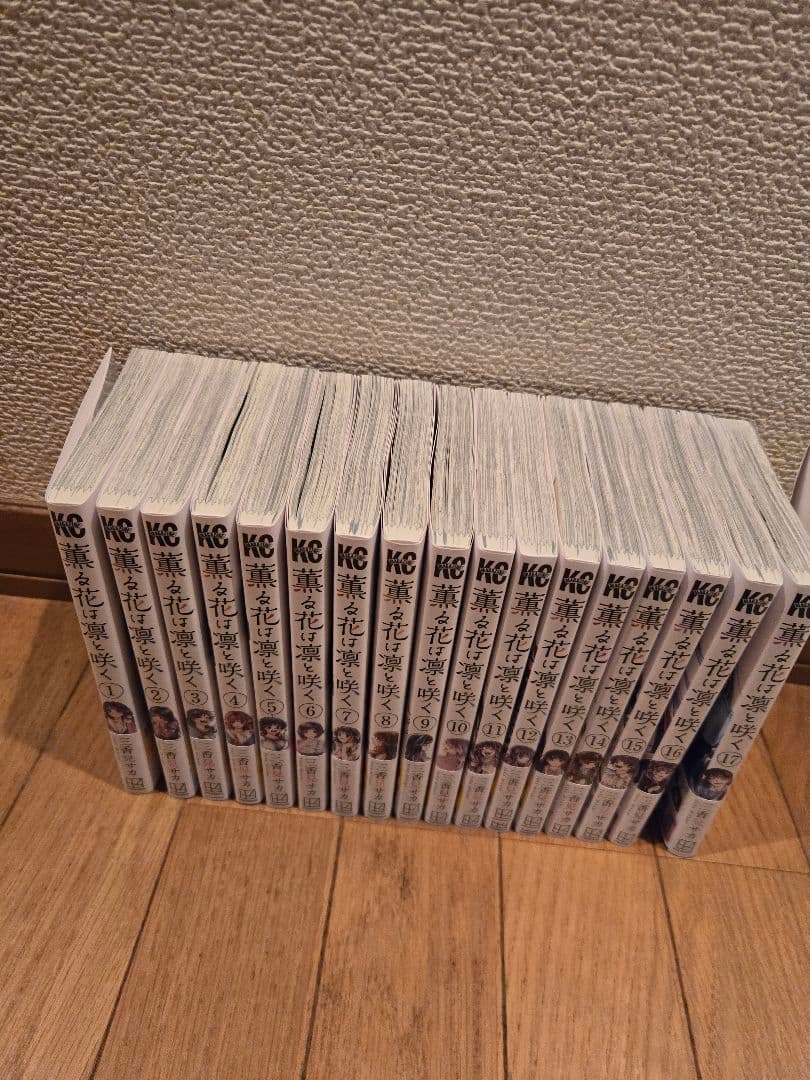 薫る花は凛と咲く