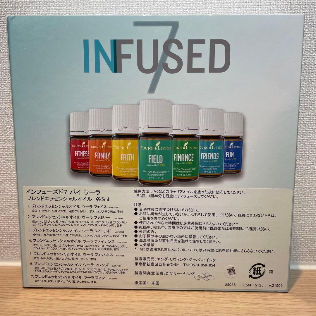 値下げ【一部開栓】ヤングリビング　インフューズド　セブン　7本セット　箱付き