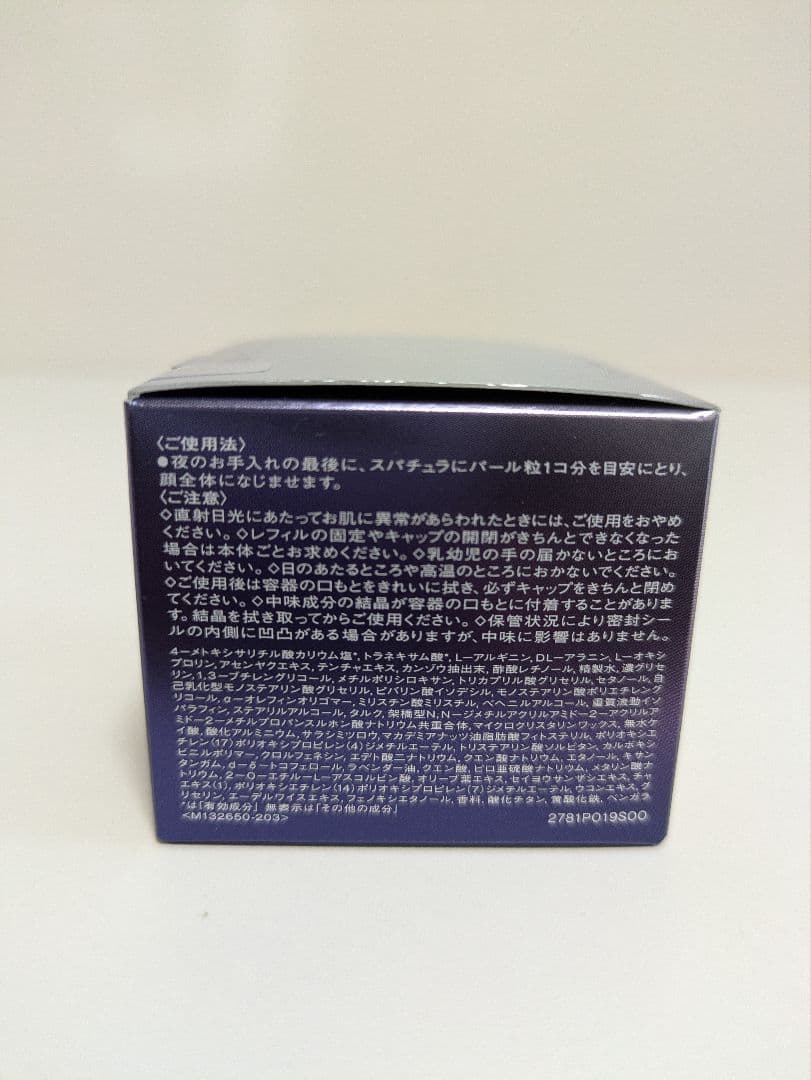 (ラピュタ)REVITAL エクストラリッチクリームアドバンスド替　新品