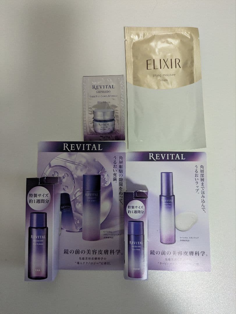 (ラピュタ)REVITAL エクストラリッチクリームアドバンスド替　新品