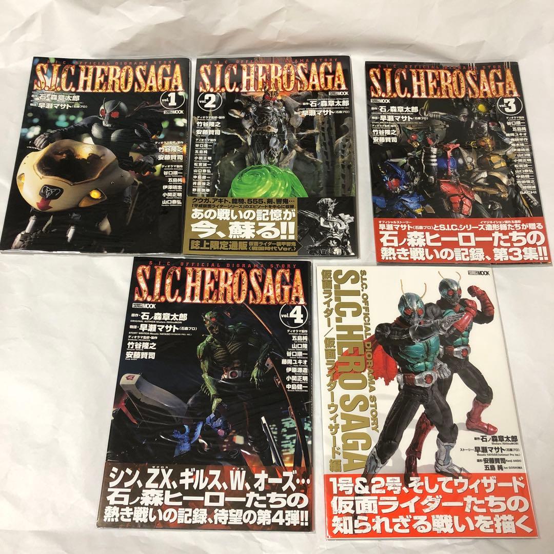 S.I.C. SIC HERO SAGA 仮面ライダーカブト DVDコレクション