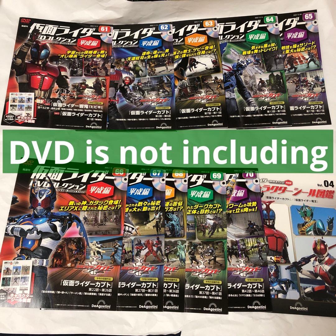 S.I.C. SIC HERO SAGA 仮面ライダーカブト DVDコレクション