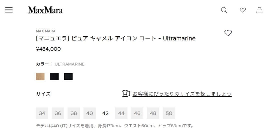 Max Mara Manuela マックスマーラ　白タグ　マニュエラ　濃紺