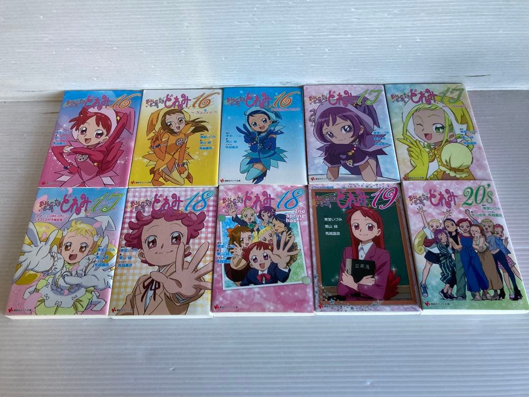 おジャ魔女どれみ 文庫 小説 全10巻 全巻　送料無料　ライトノベル 人気作