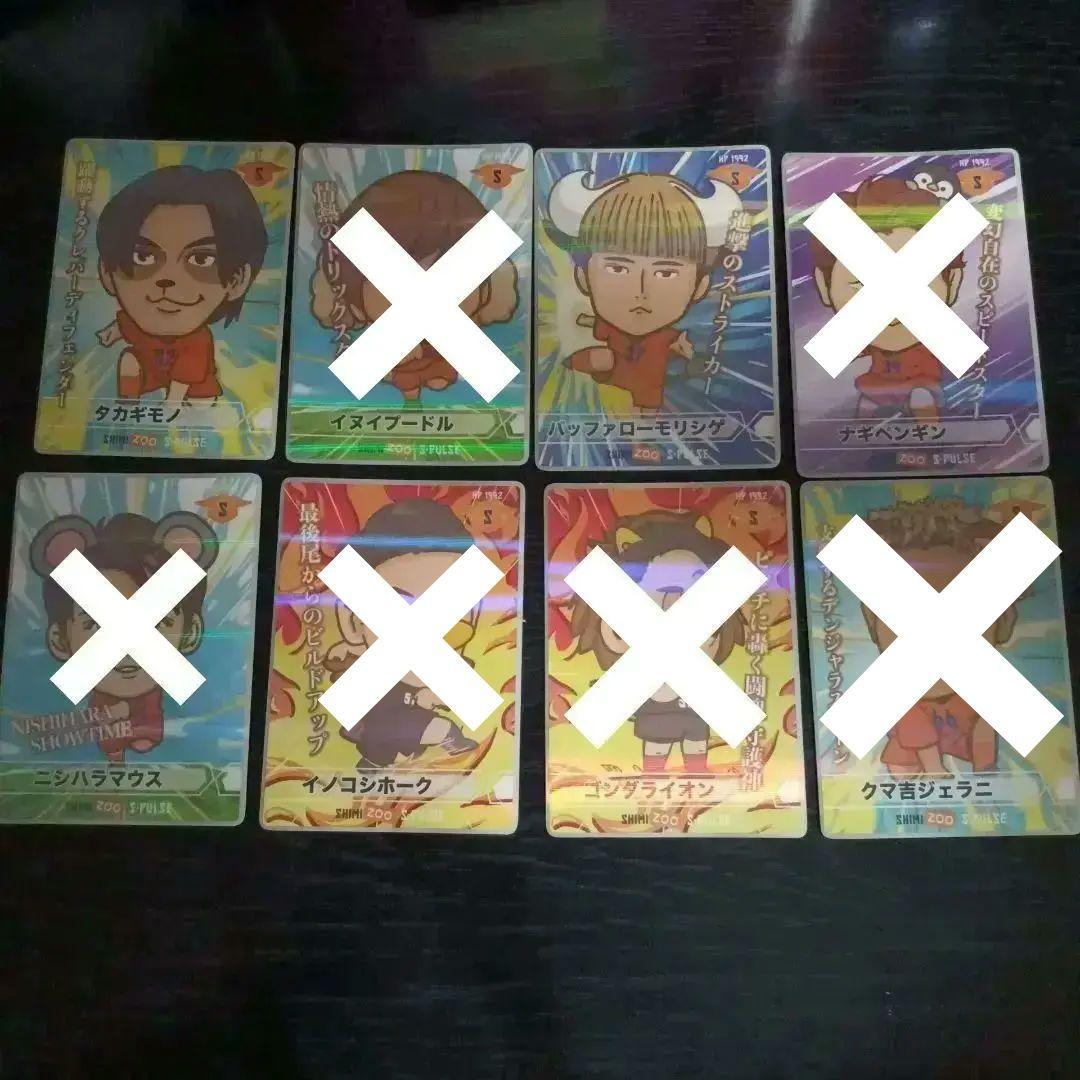 清水エスパルス☆シークレット☆SHIMIZOOカードコレクション