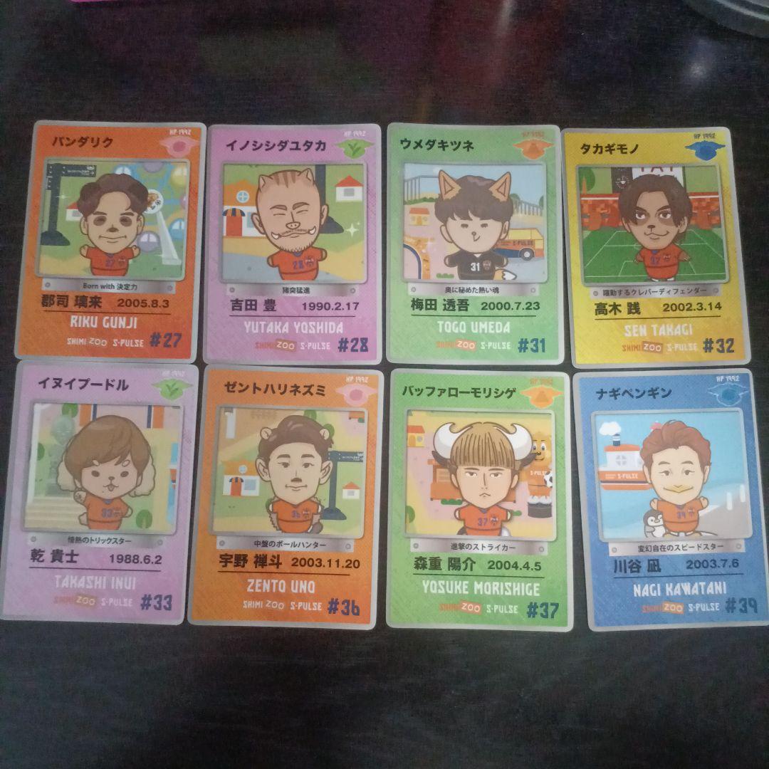 清水エスパルス☆シークレット☆SHIMIZOOカードコレクション