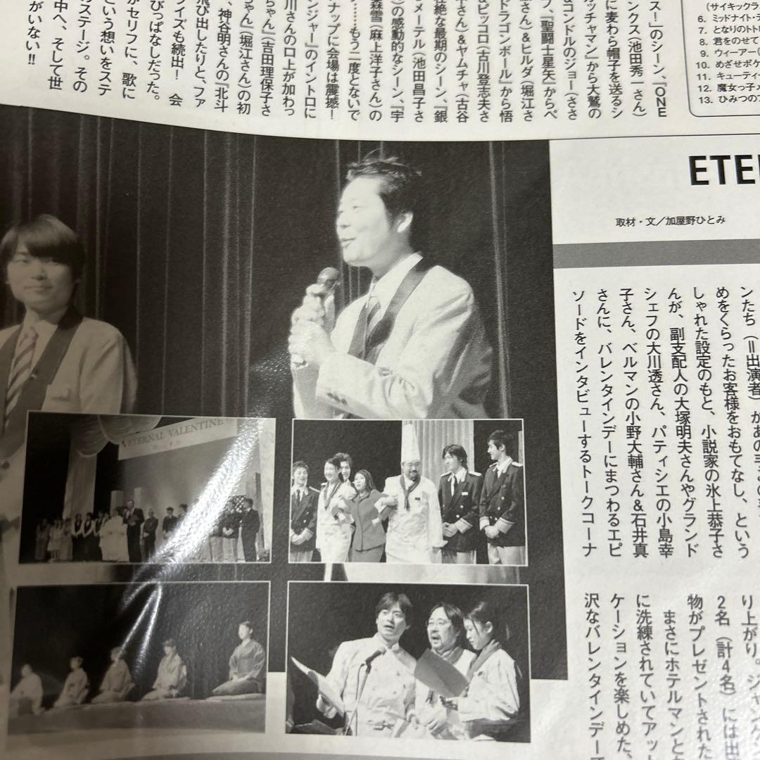 石田彰　切り抜き　⑥