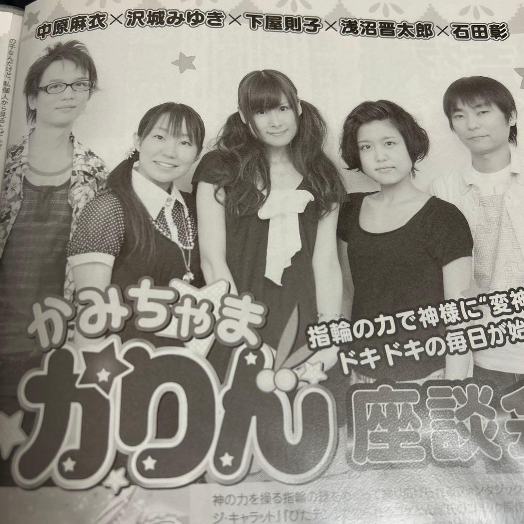 石田彰　切り抜き　⑥