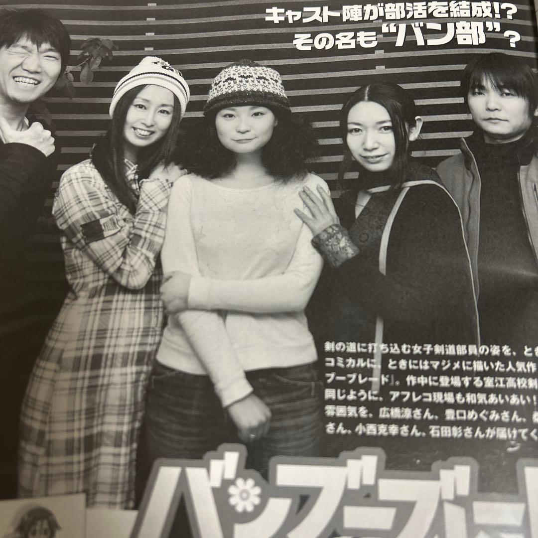 石田彰　切り抜き　⑥