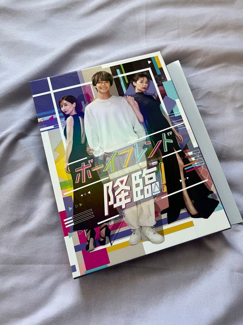 ボーイフレンド降臨! DVD-BOX〈4枚組〉