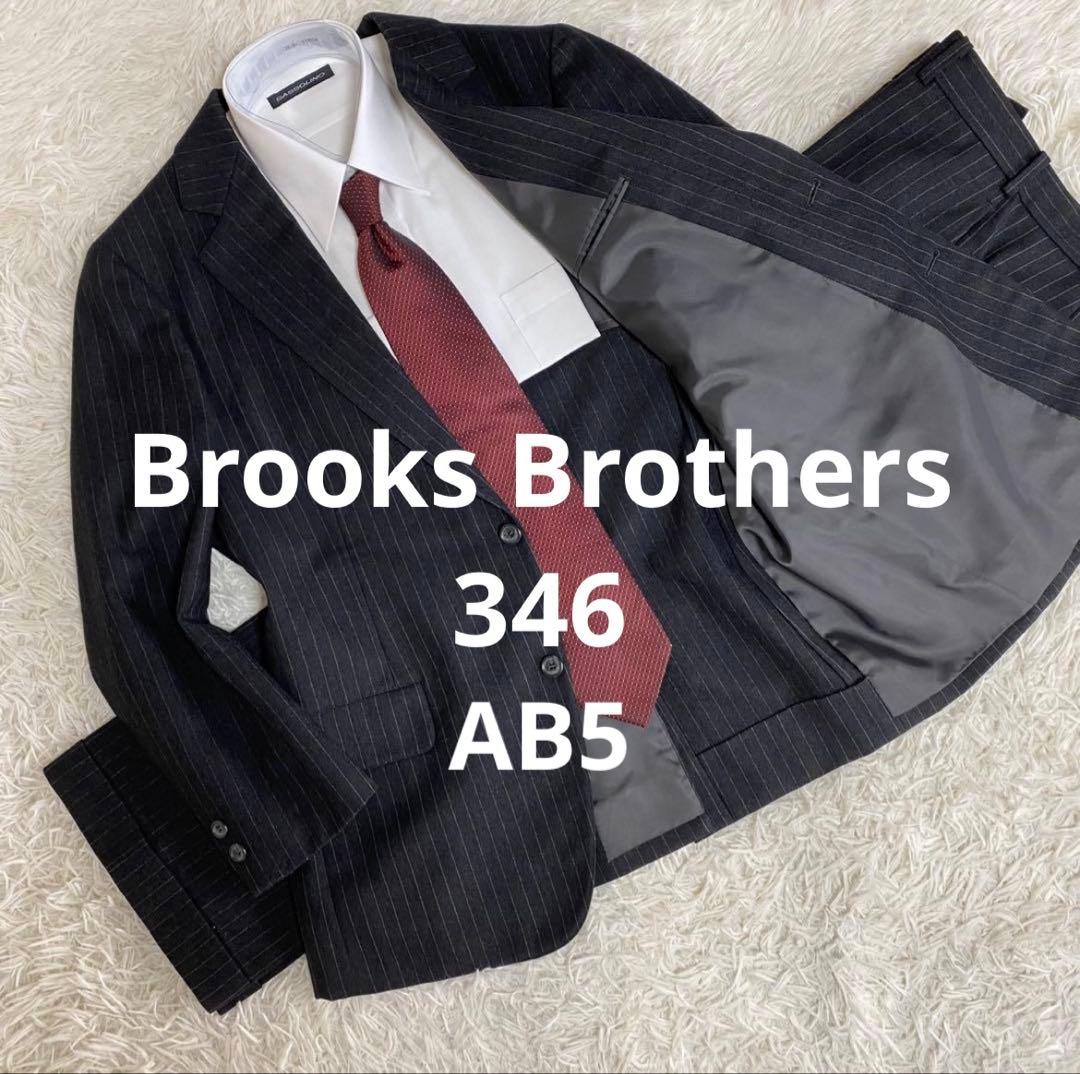 【美品】ブルックスブラザーズ 346 スーツ ダークグレー　AB5