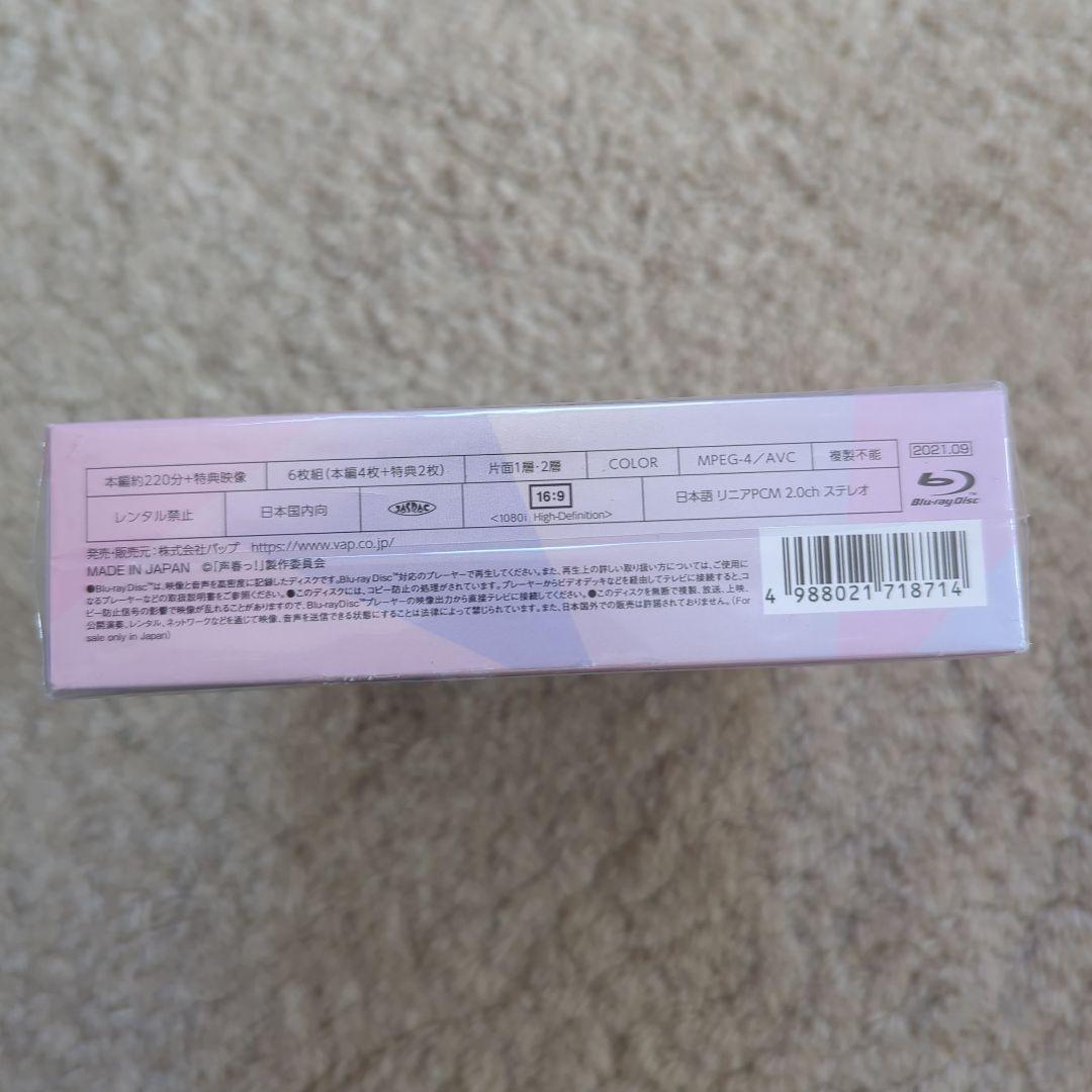 声春っ！ 日向坂46 DVD