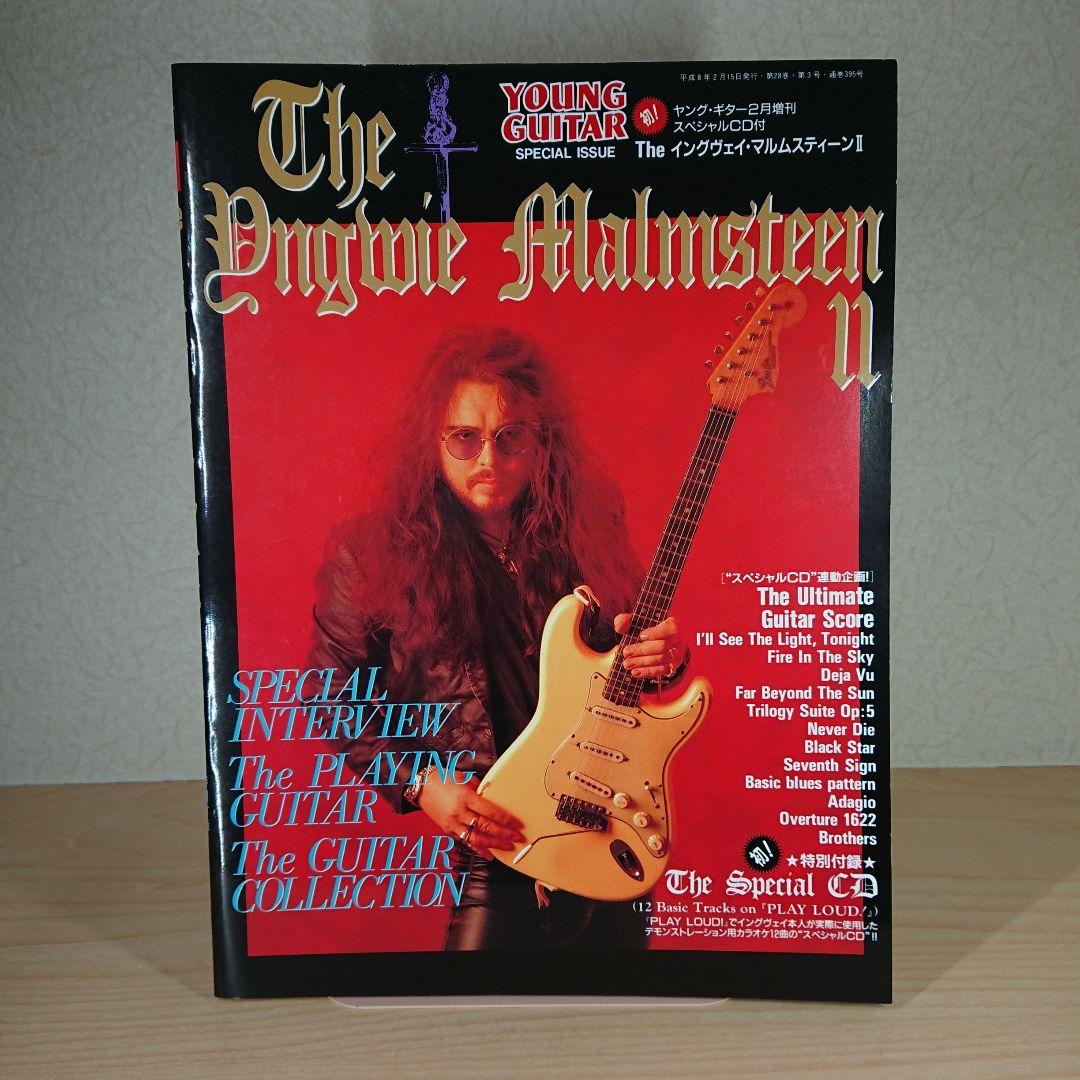 【美品】The Yngwie Malmsteen II 未使用CD付属