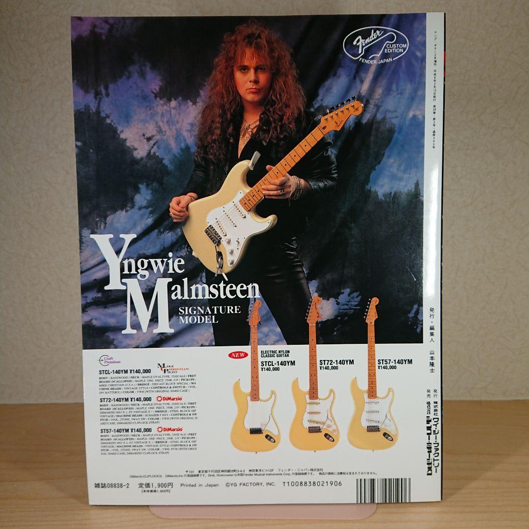 【美品】The Yngwie Malmsteen II 未使用CD付属