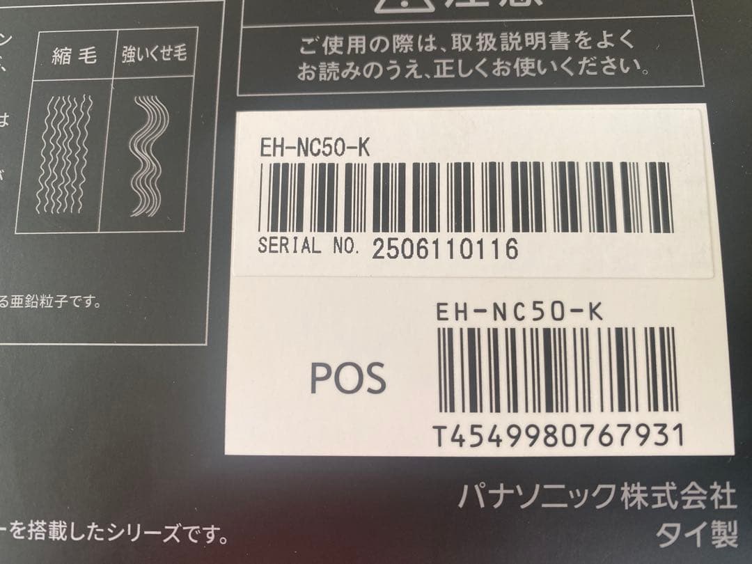 【限定値下げ中】nanocare ULTIMATE ヘアドライヤー　ナノケア