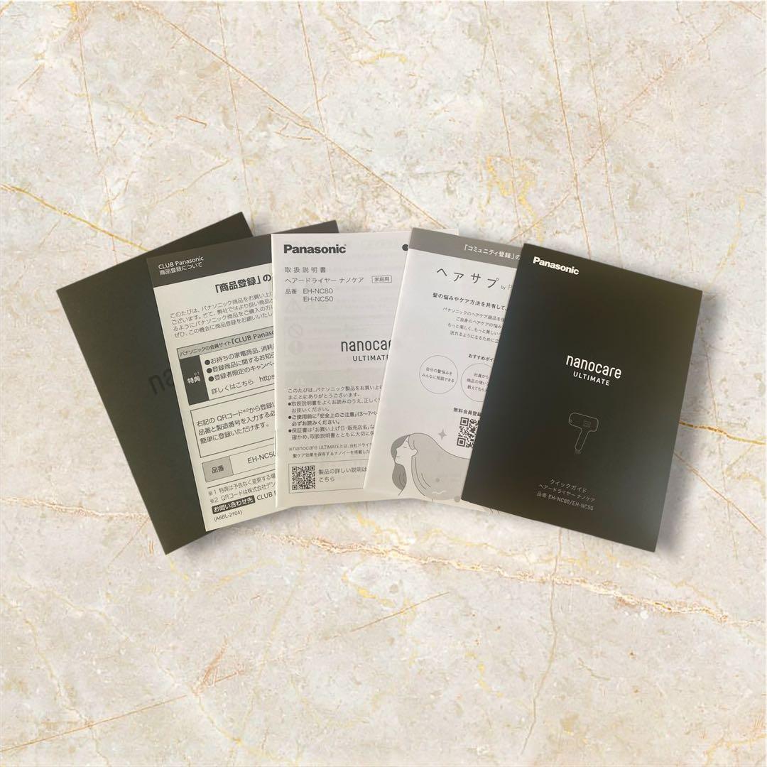 【限定値下げ中】nanocare ULTIMATE ヘアドライヤー　ナノケア